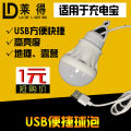 LED Light, DC LED Light, Light with (1 meter USB line) , 5 watt, 5 Volt. 