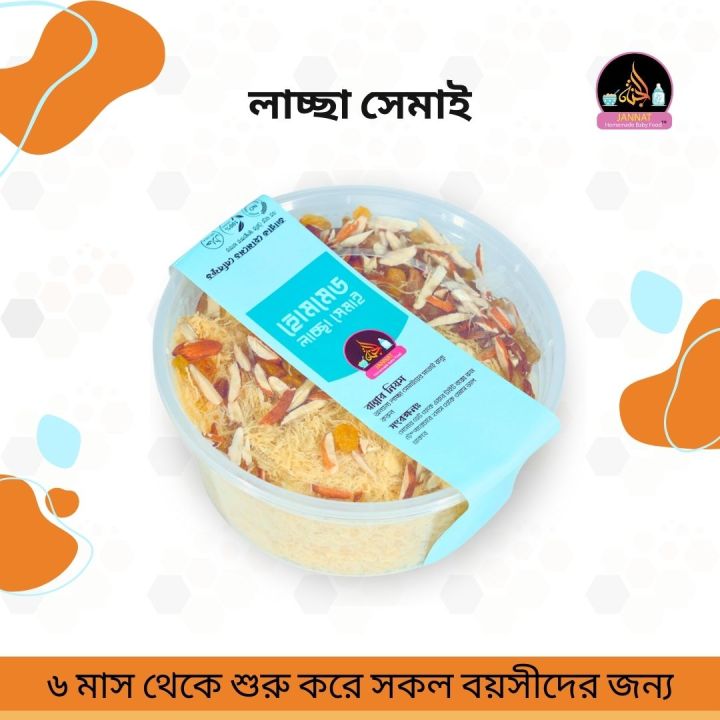 Laccha Semai  250 g I 10 Month to Any Age