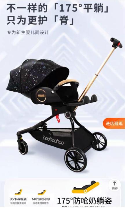 Baobaohao v9 Luxurious Pushchair Baby Stroller Factory With High Quality Child Baby Prams Stroller Folding Customized Stroller