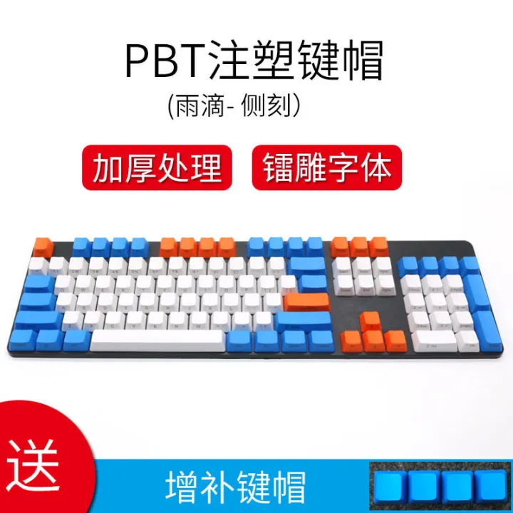 Mechanical%20keyboard%20raindrop%20keycaps%20FILCO/ikbc%20universal%20side/positive/no%20engraved%2087/104/108PBT%20keycaps%20-%20Image%208