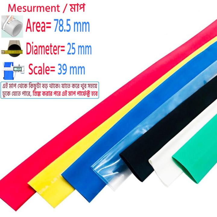 25 mm Heat Shrink Tubing Electrical Connection Wire Cable Wrap Waterproof Shrinkage Polyolefin Sleeve Kit Heat Shrink Tubes