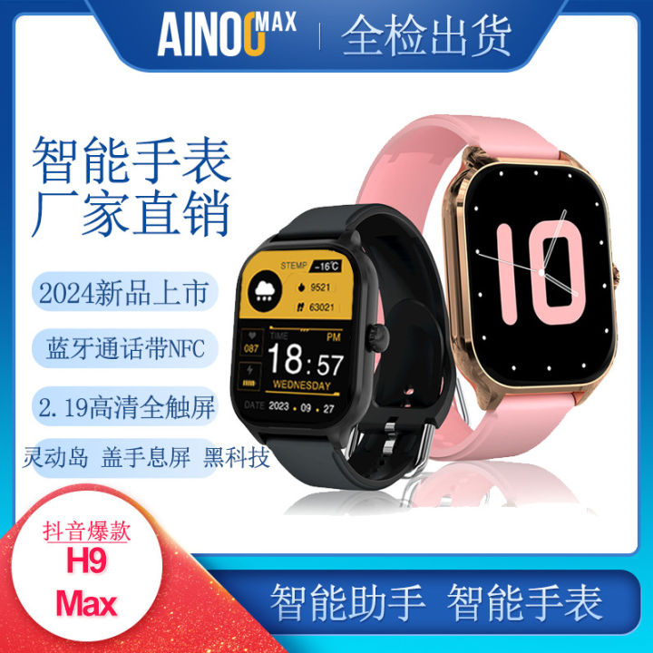 Cross-border%20smart%20watch%20H9Max%20smart%20watch%20Bluetooth%20phone%20watch%20high-value%20NFC%20Huaqiangbei%20-%20Image%202