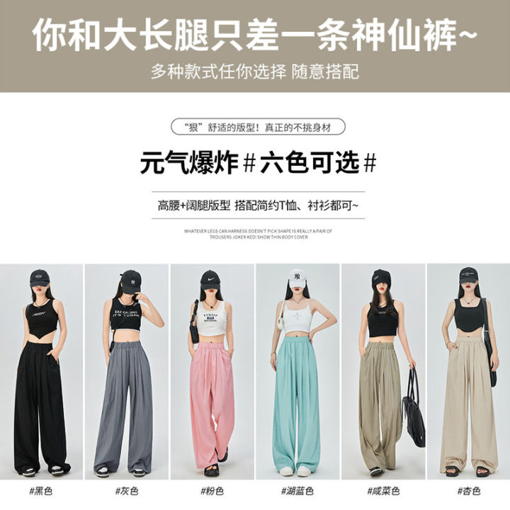 Apricot%20Ice%20Silk%20Wide-Leg%20Pants%20Women's%20Summer%20High%20Waist%20Draping%20Casual%20Japanese%20Idle%20Style%20Yamamoto%20Pants%20Mopping%20Casual%20Pants%20-%20Image%205