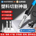 Kt board foam melt plastic acrylic knife pearl cotton hot cutter electric cutting pen.