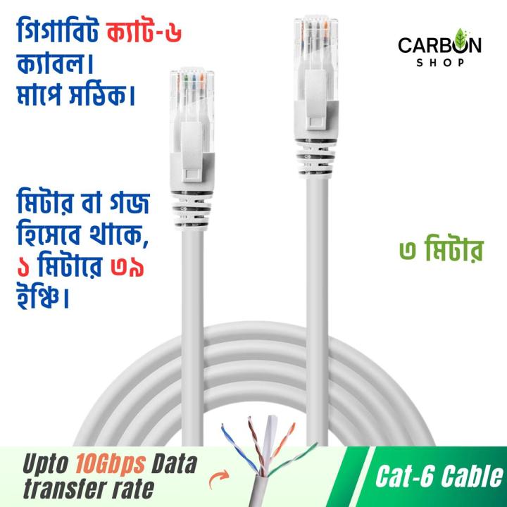 3%20Meter%20Cat6%20Ethernet%20Patch%20Cable%20Gigabit%20RJ45%20Network%20Wire%20Lan%20Cable%20Plug%20Connector%20Cat%206%20Cable%20-%203M%20-%20Image%202