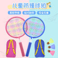 Children's special badminton racket toy baby 3-6-12 years old kindergarten primary school student set single racket trainer.