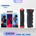 Mobile phone camera rubber grip Outdoor travel recording photo small selfie stick Camera phone stabilizer. 