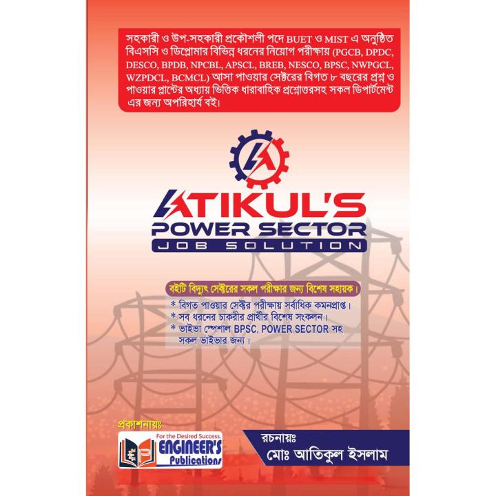 Atikul's Power Sector Job Solution 2022