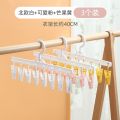 Sock Artifact Hang the Clothes Hanger Home Balcony Multi-Functional Storage Seamless with Clip Student Dormitory Non-Slip. 