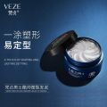 VEAE Men Random Styling Pomade Hair Mud Wax Long-lasting Moisturizing Fluffy Easy To Stereotypes Hair Gel. 