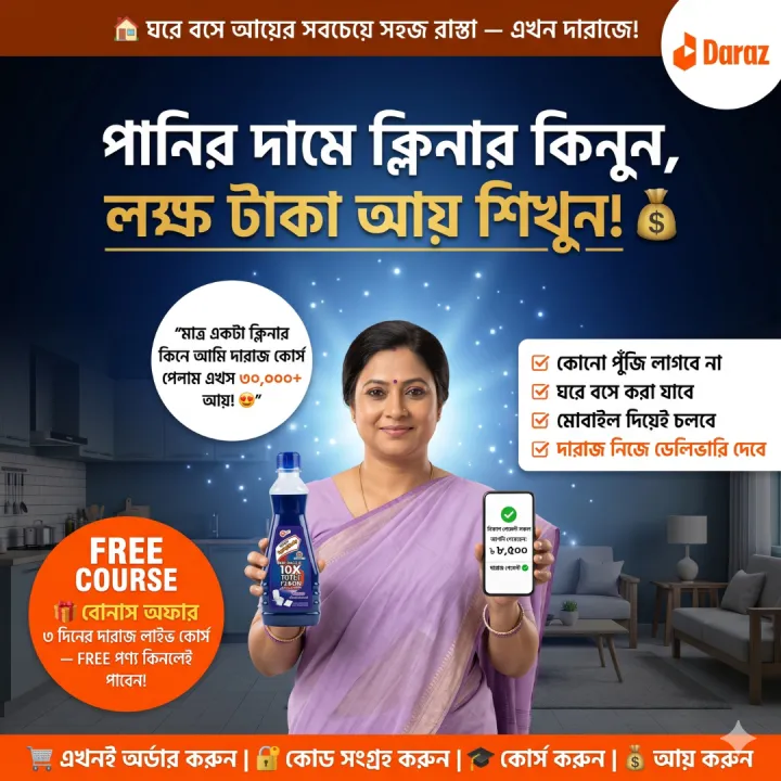 Cake%20Decorating%20Tools%20&%20Toilet%20Cleaner%20Liquid%20375ml%20-%20Creative%20Baking%20&%20Home%20Cleaning%20Solution%20-%20Free%20Business%20Course%20-%20Image%209