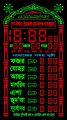 Digital Namaj er Somoy Suchi/Digital Prayer Time Chart. 