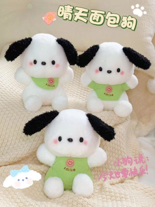 Boutique doll machine doll grab machine doll plush toy sunny day bread dog wedding throwing doll gifts wholesale