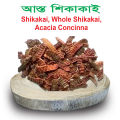 Whole Shikakai, Asto Dry Shikakai  - 100 Gram. 