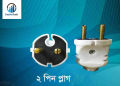 High Quality - 2 Pin Plug 6A 250V - Easy to Use And Maintain - Refine and Excellent - Reliable and Durable - Long Lasting.