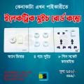 Gang Switch - Socket - Regulator Combo All In 1 - Streamline Electrical Fittings With The Convenient Gang Switch - Socket - And Regulator Combo. 