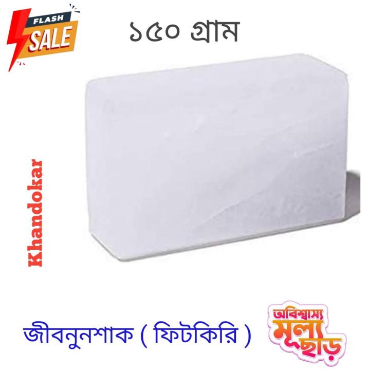 Natural Alum Fitkari_Blocks 150gm