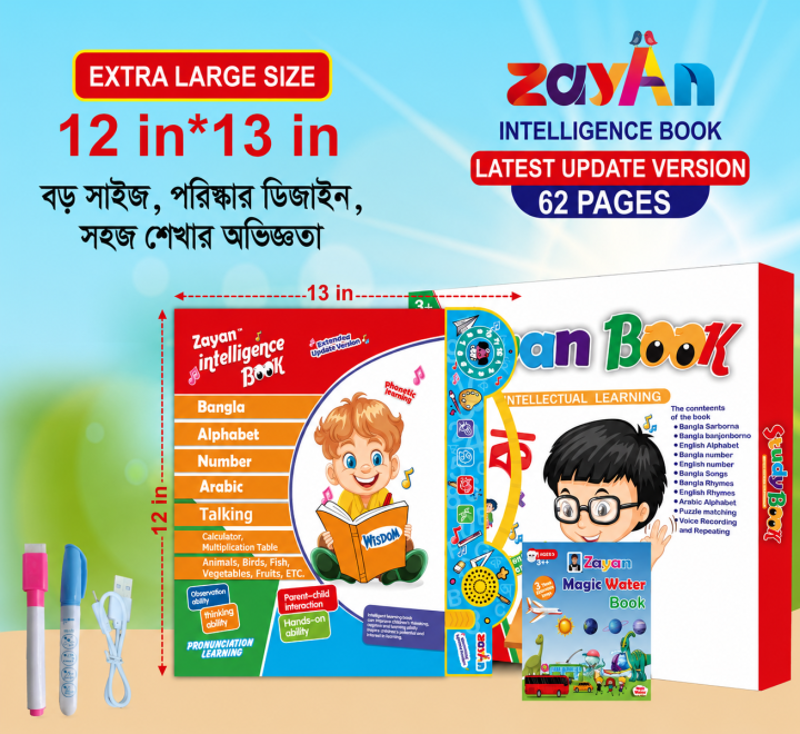 Shikkha%20Kosh%20Intelligence%20Talking%20Book%20for%20Kids%20%E2%80%93%2062%20Pages%20With%20Bangla%20English%20Arabic%20(Rechargeable,%201%20Year%20Warranty)%20-%20Image%207