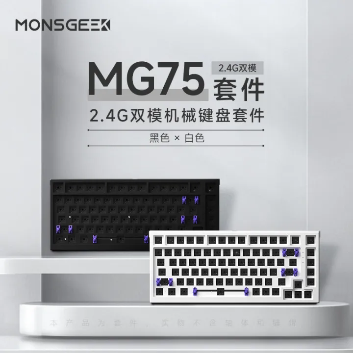 Mogeek MG75W Customized Mechanical Keyboard Kit for E-sports Gaming Hot Swap Wired & Wireless 2.4G