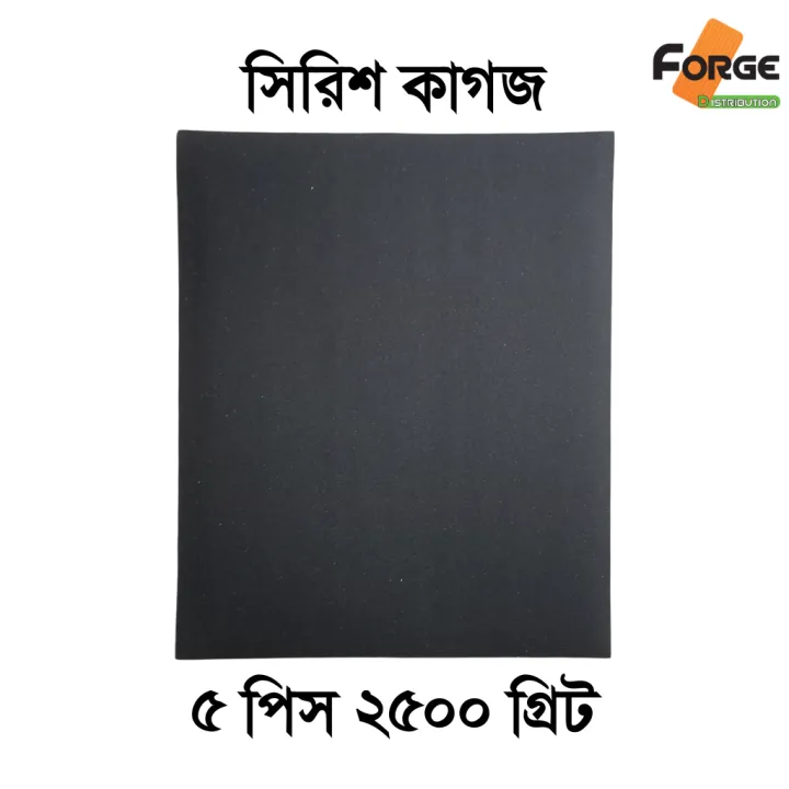5 Pcs P 2500 Grit Sandpaper Sheets, Siris kagoj, Shirish Kagoj, Dry & Wet Sand Paper