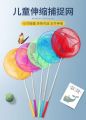 Children's toys: outdoor telescopic fishing nets are extended by 86cm, narrowed nets, and butterfly toys are covered to make up dragonflies, insect nets, and catch butterflies.
