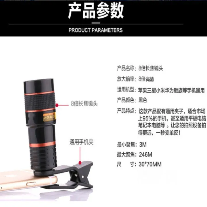 Mobile%20phone%20glass%20lens,%20photo%20telescope,%20mobile%20phone%20external%20macro%20lens,%208x,%2012x,%2014x%20mobile%20phone%20telephoto%20lens%20-%20Image%203