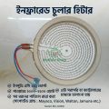 Infrared Cooker Heating Element Ceramic Heater 2000W AC 220V Hot Plate Replacement Parts For Infrared Multi Cooker. 
