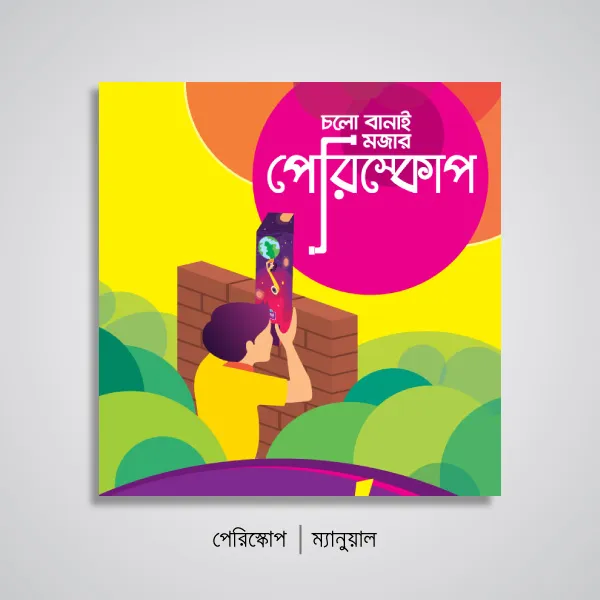 Biggan%20Baksho:%20Mojar%20Periscope-S/B%20-%20Image%207