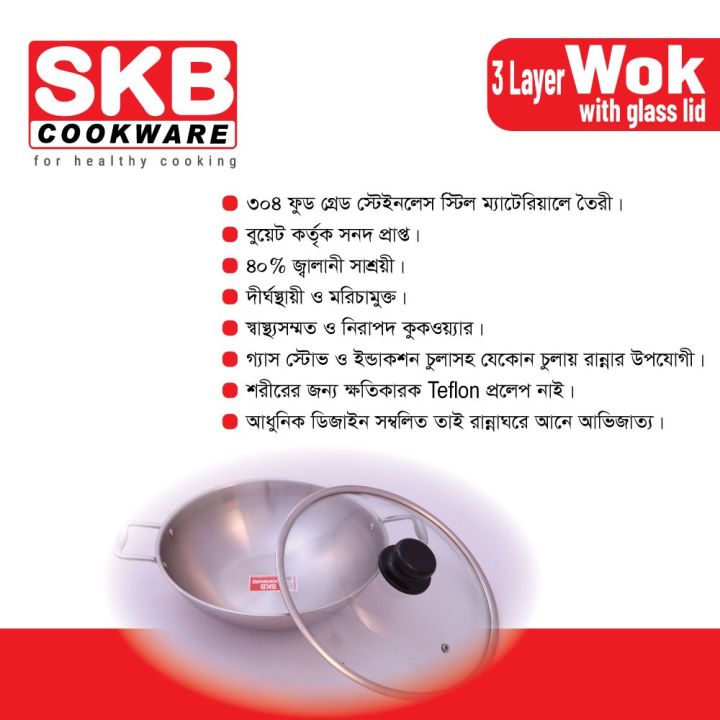SKB%20SuS304%20Food%20grade%20Stainless%20steel%203%20Layer%20Wok%20With%20Glass%20Lid%20-%20Image%205