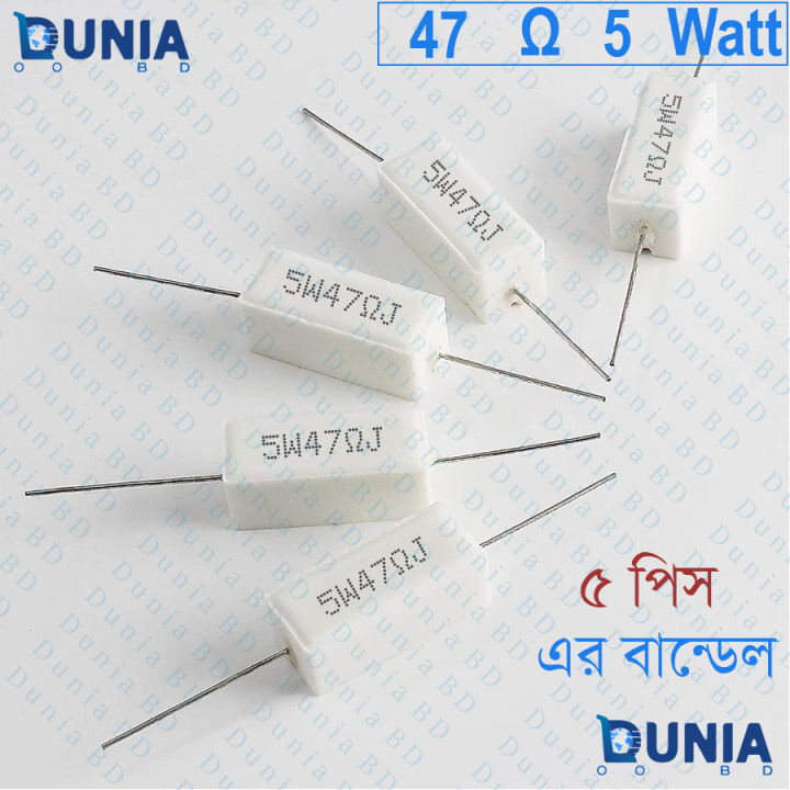 47 ohm 5 watt Five watt Resistor ±5% 47Ω 47 ohms Ceramic Cement Wirewound Resistance