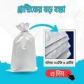 Plastic Bosta প্লাস্টিকের খালি বস্তা 39 ইঞ্ছি x 24 ইঞ্ছি (3.25 x 2 ফিট) - 3 Pcs.