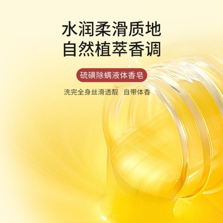 Sulfur%20mite%20removal%20shower%20gel,%20moisturizing%20body%20wash,%20old%20domestic%20products,%20deep%20cleansing,%20acne%20and%20mites%20removed,%20liquid%20soap%20-%20Image%204