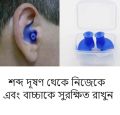 Silicone Soft Ear Plugs For Sleeping And Swimming. 