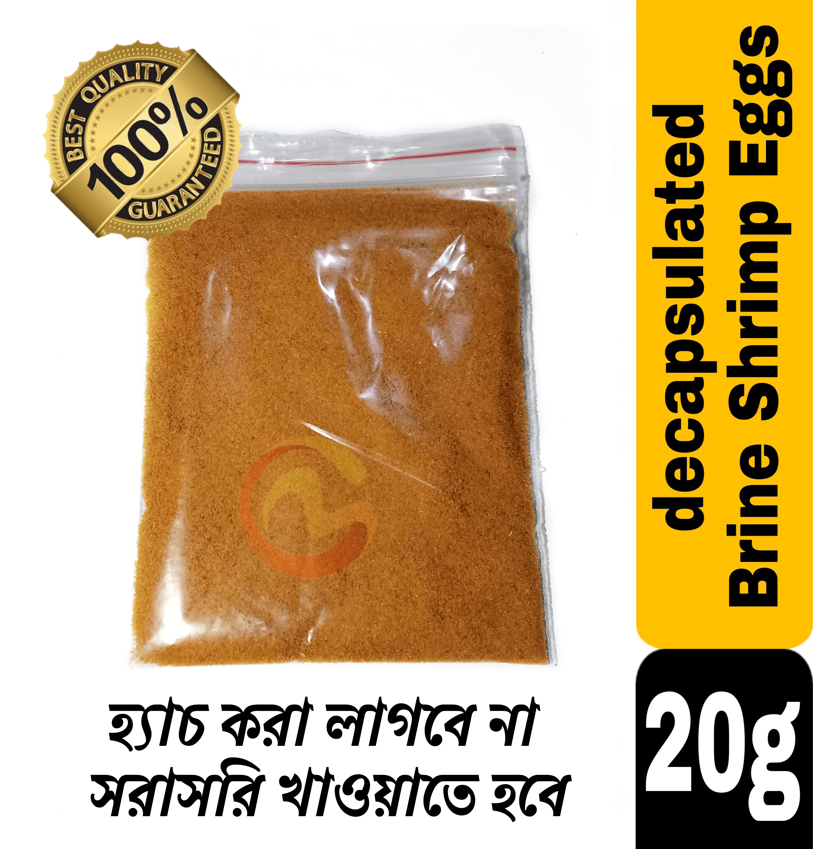 Decapsulated Brine Shrimp Eggs ( Artemia) fish food best for baby fish best quality repack 20 gram