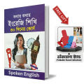 Home Study Spoken English Learning Book 30 Day Practical Communication Development Guide Complete A-to-Z Language Practice Educational Resource Beginner Friendly Training Manual For Students Job Seekers Self Improvement Readers + Mobile Stand Free Gift!. 