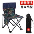Outdoor Equipment Fishing Chair Folding Chair Small Bench Picnic Folding Stool Portable Stool Ultra Light Leisure Chair. 