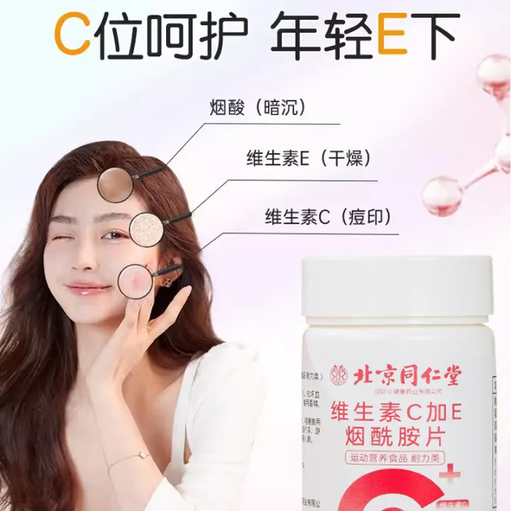 Beijing%20Tong%20Ren%20Tang%20Vitamin%20C%20Plus%20Vitamin%20E%20Niacinamide%20Tablets%20Source%20Manufacturers%20Wholesale%20Vitamin%20C%20Vitamin%20E%20-%20Image%203