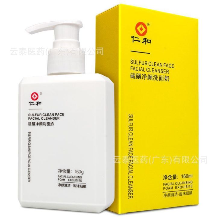 Ren and Sulphur Purifying Cleanser Foam Delicate Gentle Deep Cleansing Makeup Remover Cleanser for Men and Women 160ml