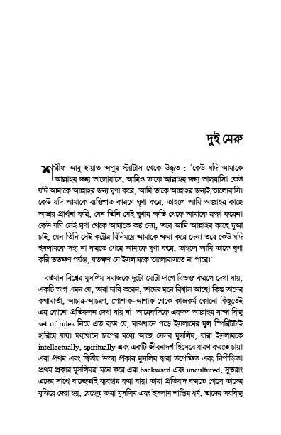 Jiboner%20sohoj%20path%20-%20Image%208