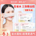 Bodybuilding Chuangyan compress 230 pieces boxed stretchable facial mask paper water saving cosmetic cotton wet apply special moisturizing. 
