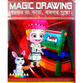 Magic Writing Drawing and Reading including 3 PCS Book and 12 PCS Water Color Pen Children Educational Fun Kids Toy for learner Baby. 