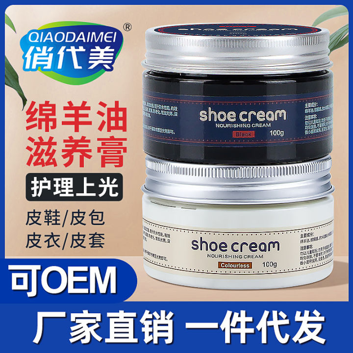 Lanolin Shoe Wax Nourishing Cream, Leather Clothing Oil, Leather Bag Conditioner, Leather Care Oil, Black Colorless Leather Shoe Polish