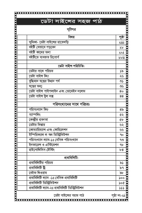 Data%20Science%20-%20Data%20Analysis,%20Statistics%20and%20Machine%20Learning%20-%20Image%203