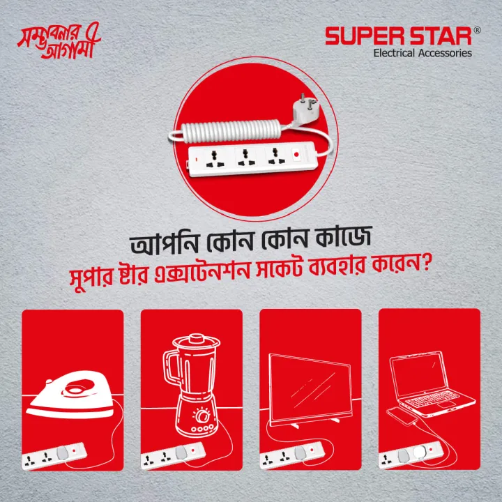 Super%20Star%20Smart%20Extension%20Socket%202%20PIN%203%20Socket%20Multi%20Plug%20Three%20Port%20Point%20Cord%20Multiplug%20-%20Image%202