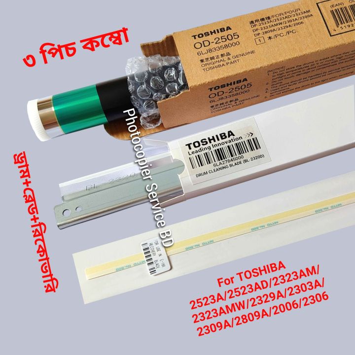 3 Pcs combo Drum+Blade+Recovery for TOSHIBA photocopy e Studio 2523A/2523AD/2323AM/2823AM/2323AMW/2329A/2823AM/2303A/2309A/2809A/2006/2306/2007