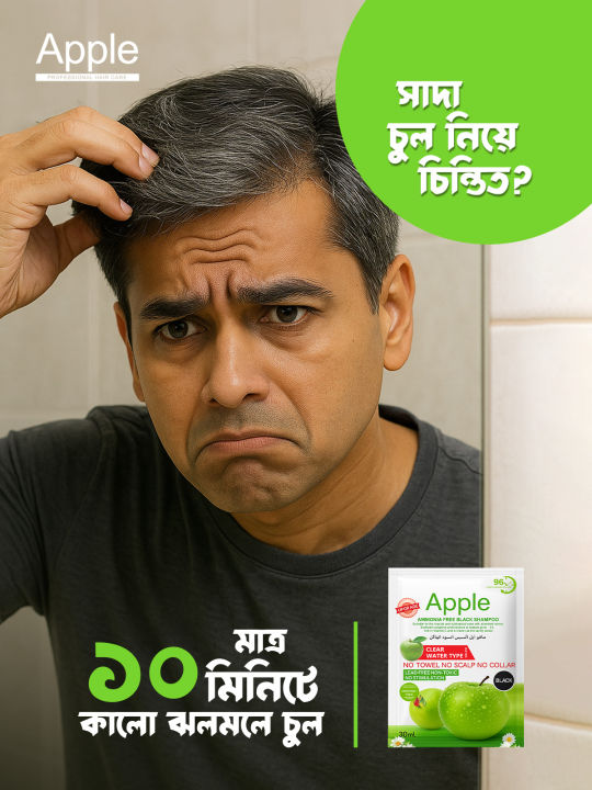 Apple%20Ammonia%20Free%20Black%20Shampoo%20-%2030ml%20-%20Image%202