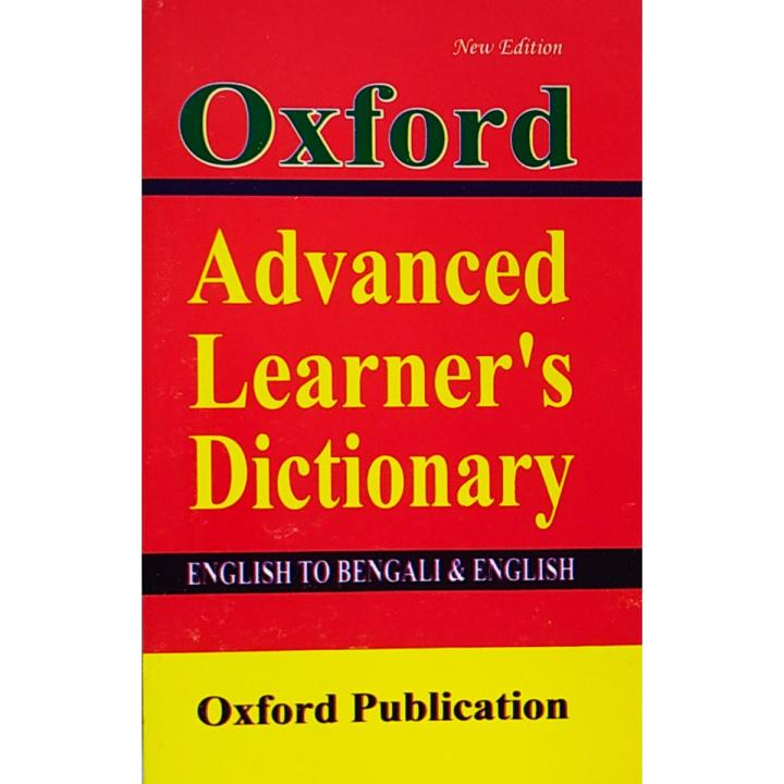 Oxford Advanced Learners Dictionary (English To Bengali & English)