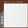 Wood grain 3D wall stickers self-adhesive wallpaper 1 pcs size: দৈর্ঘ্য =27.5/প্রস্থ =27.5 inch decoration bedroom living room TV background wall waterproof anti-collision wall skirt. 