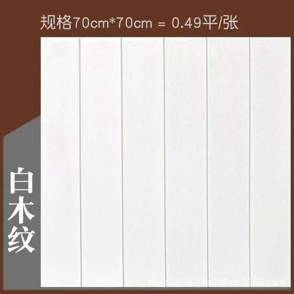 Wood%20grain%203D%20wall%20stickers%20self-adhesive%20wallpaper%201%20pcs%20size:%20%E0%A6%A6%E0%A7%88%E0%A6%B0%E0%A7%8D%E0%A6%98%E0%A7%8D%E0%A6%AF%20=27.5/%E0%A6%AA%E0%A7%8D%E0%A6%B0%E0%A6%B8%E0%A7%8D%E0%A6%A5%20=27.5%20inch%20decoration%20bedroom%20living%20room%20TV%20background%20wall%20waterproof%20anti-collision%20wall%20skirt%20-%20Image%204