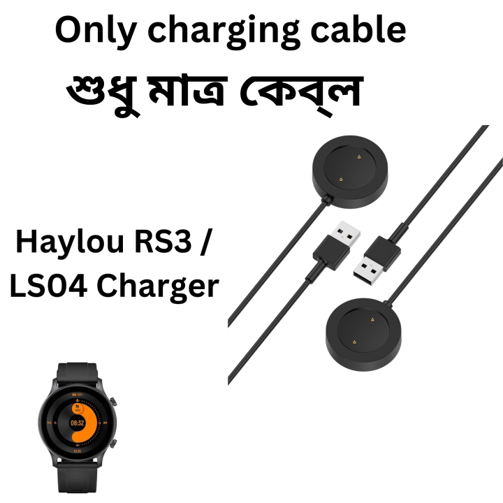 Haylou Solar RS3 LS04 Smartwatch charging cable USB adapter magnetic ...